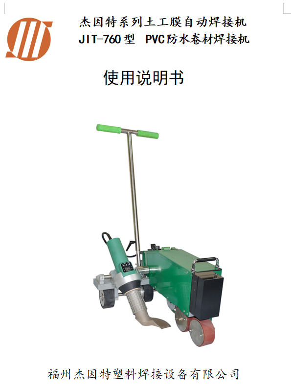 分析PVC焊接机怎么根据焊接需求选择合适的？